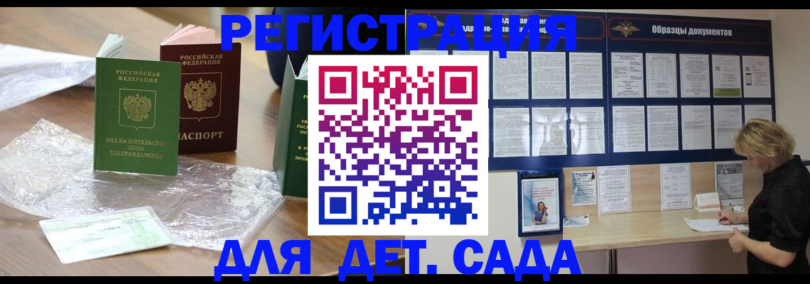 прописка от собственника в Кореновске